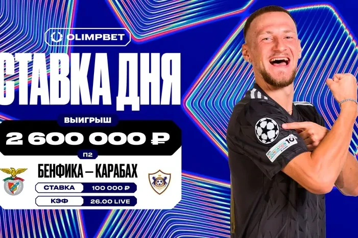 "Qarabağ"ın qələbəsi rusiyalı mərc həvəskarına milyonlar qazandırıb