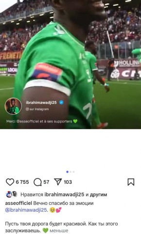 Fransa klubu "Turan-Tovuz"un yeni transferini unutmadı, ondan yazdı